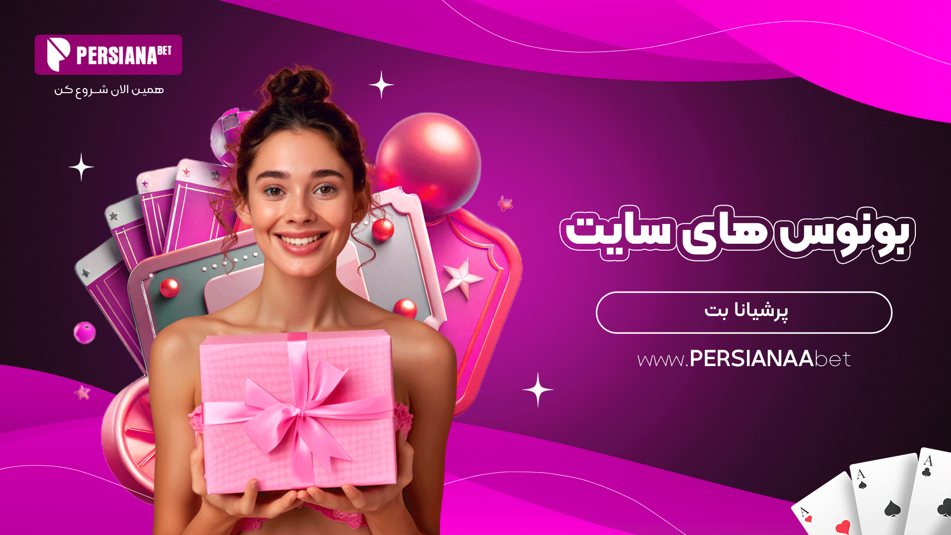 بونوس های سایت پرشیانا بت
