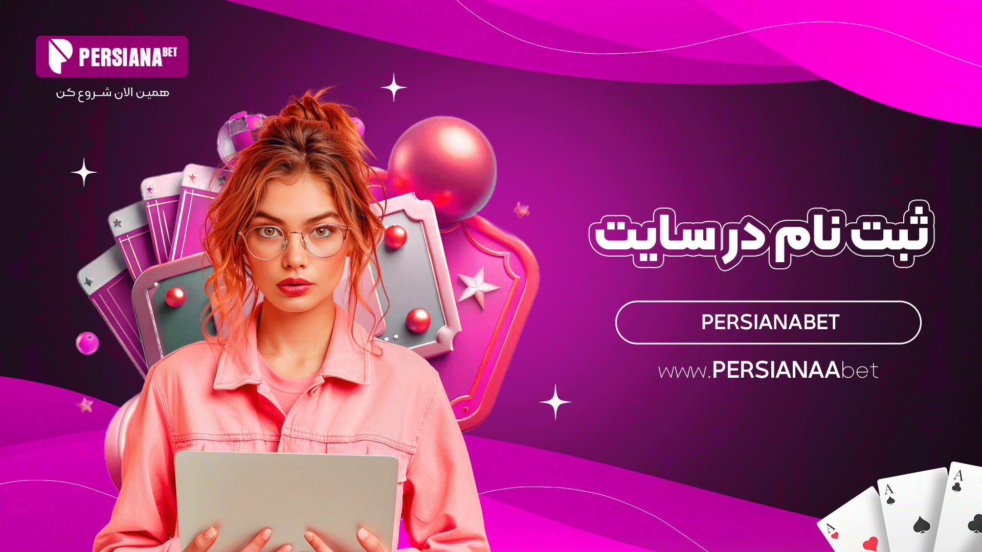 ثبت نام در سایت Persianabet